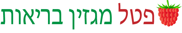 פטל מגזין בריאות – לוגו רשמי
